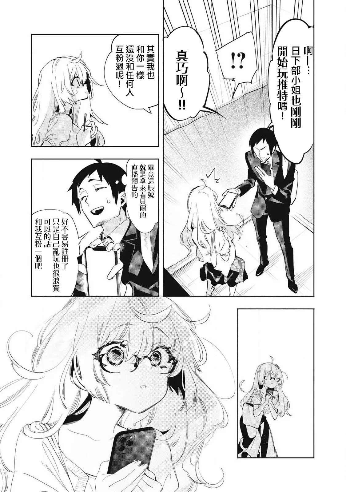 第20.2话 第4页