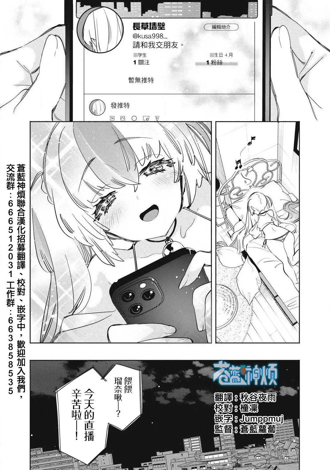 第20.2话 第6页