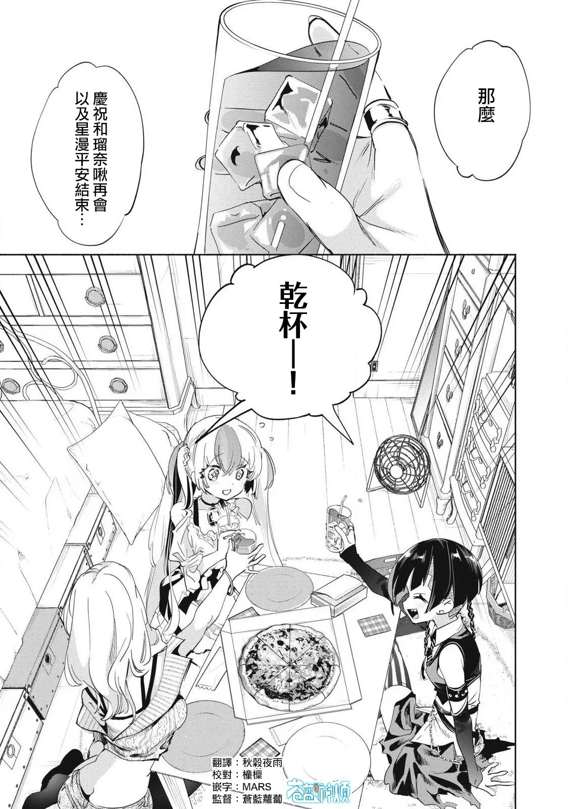 第20.2话 第12页