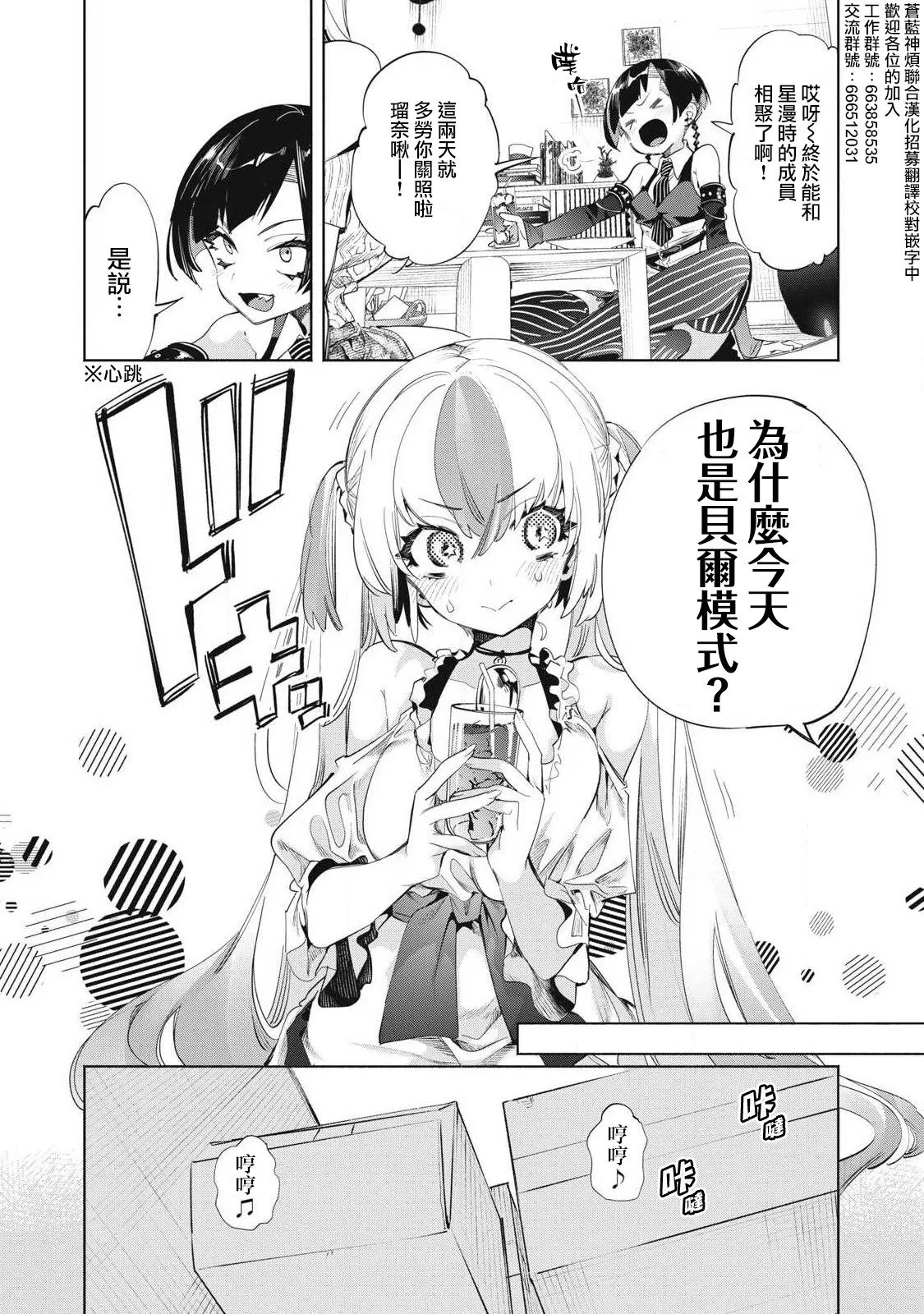 第21.1话 第2页