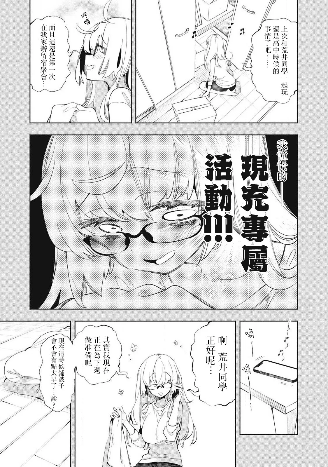 第21.1话 第3页