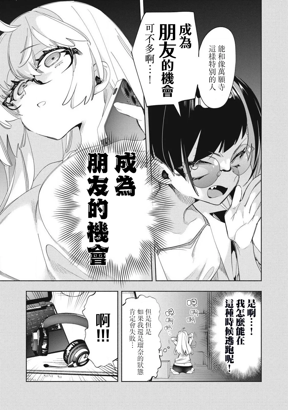 第21.1话 第5页