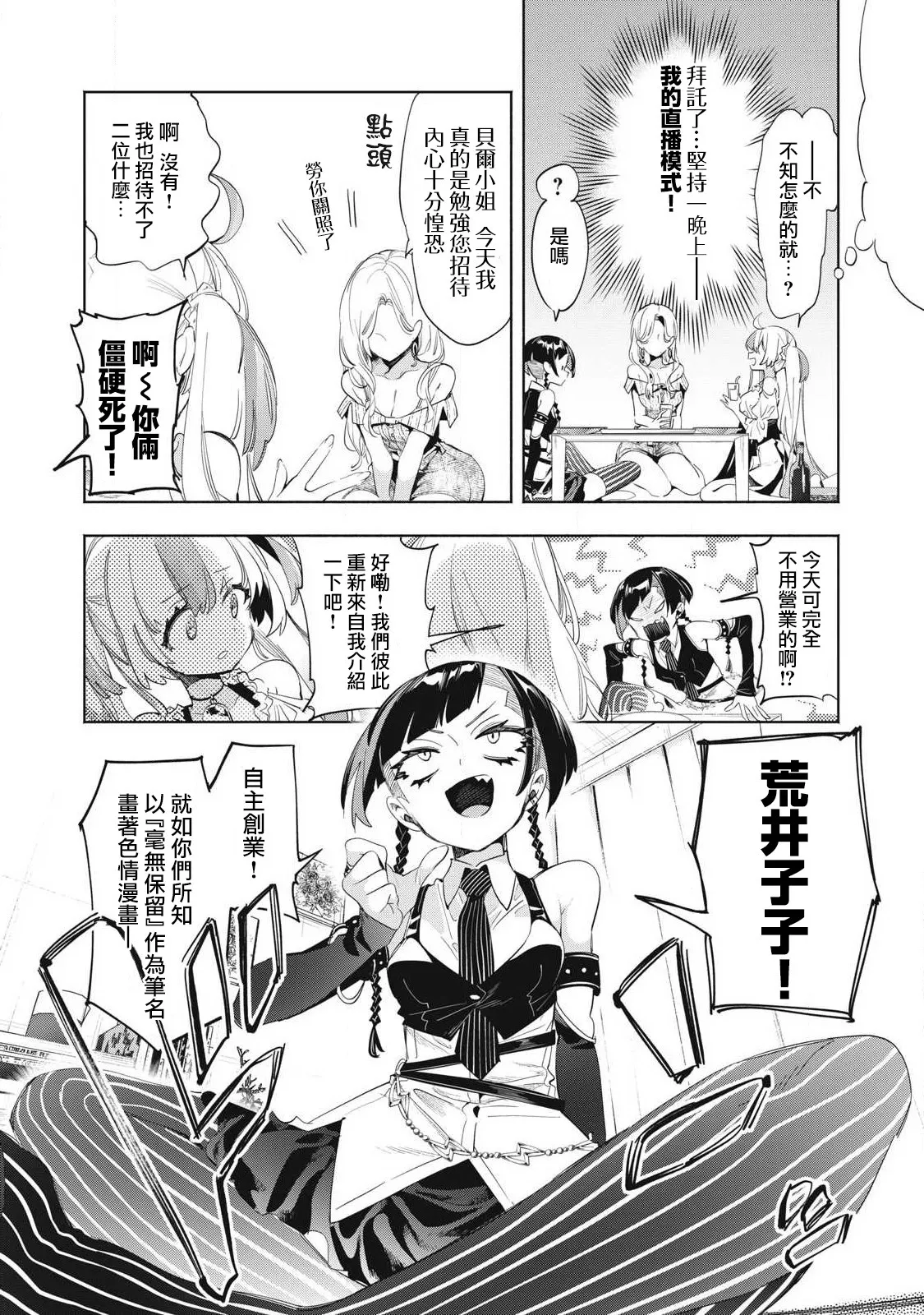 第21.1话 第6页