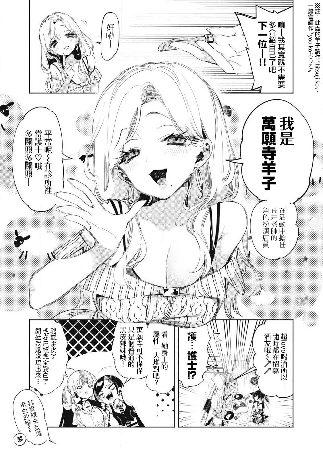 第21.1话 第7页