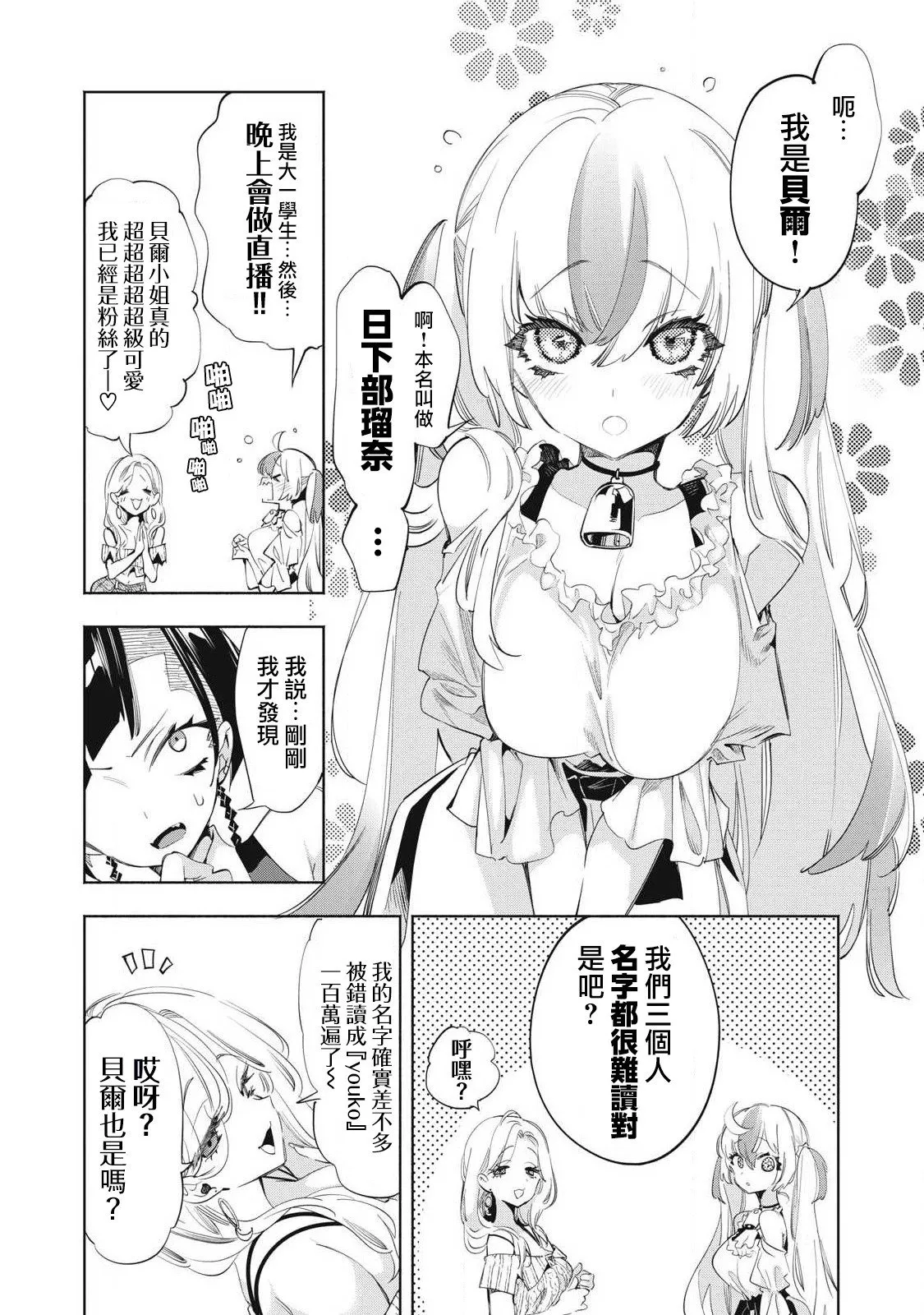 第21.1话 第8页