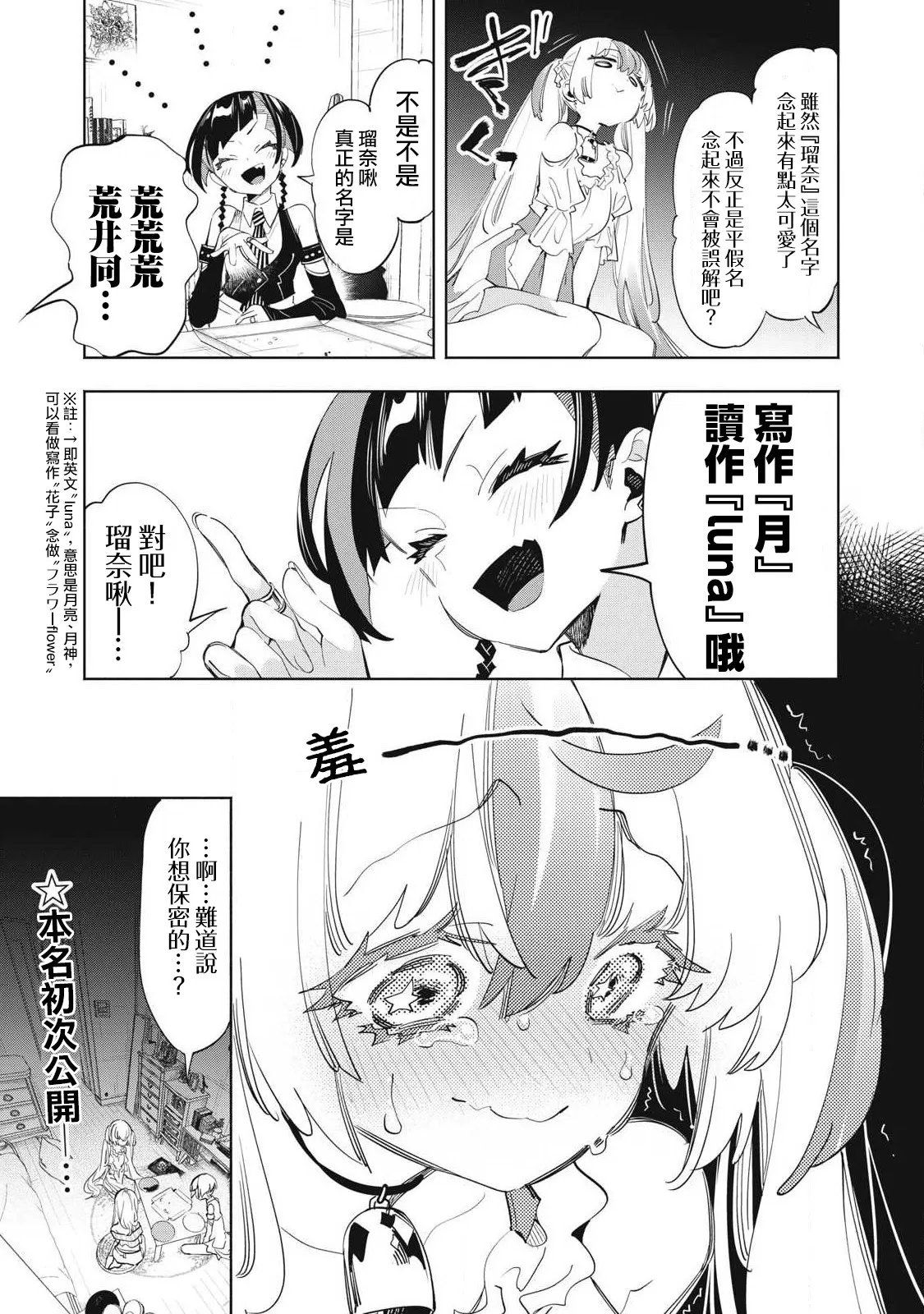 第21.1话 第9页