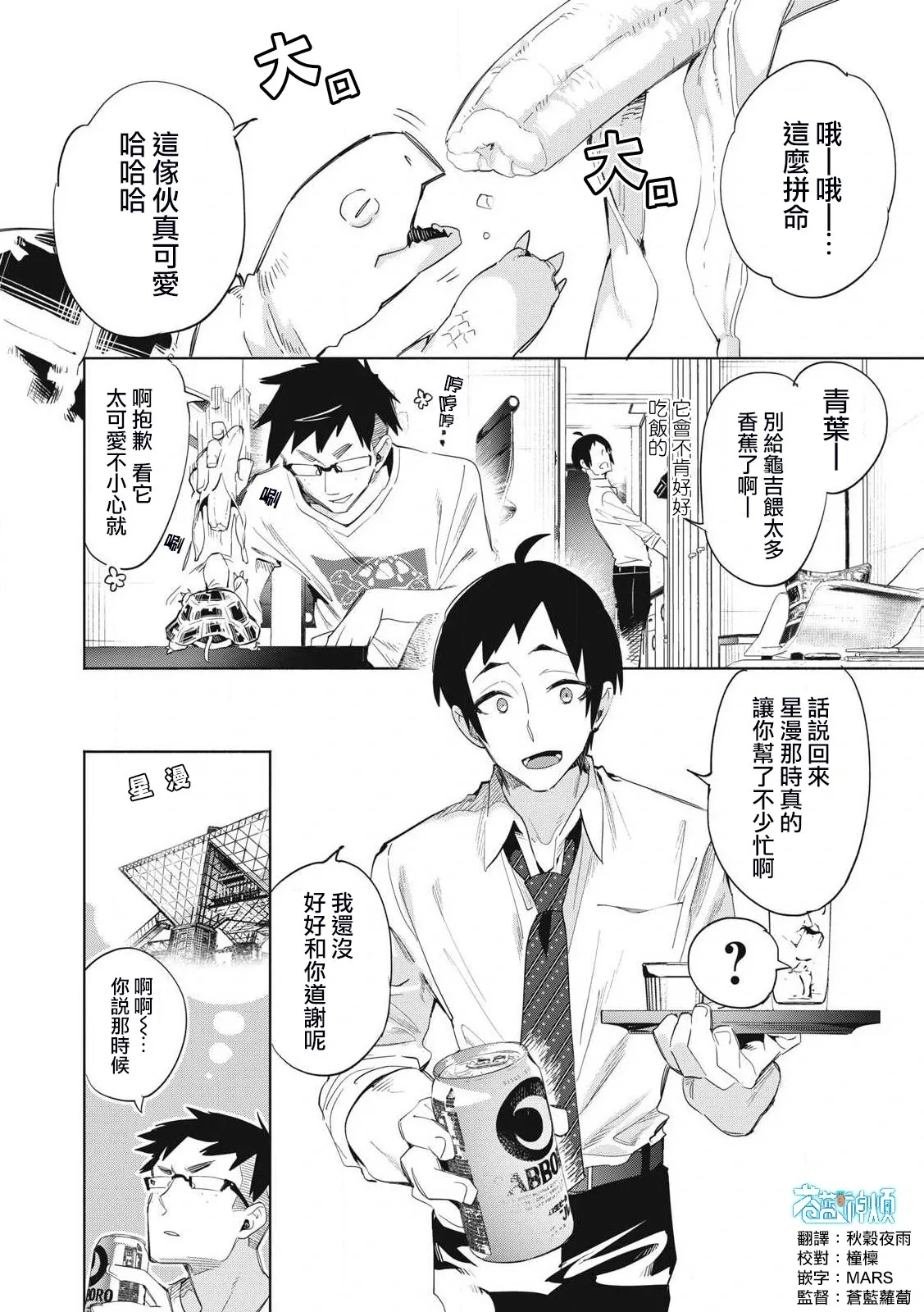第21.1话 第11页