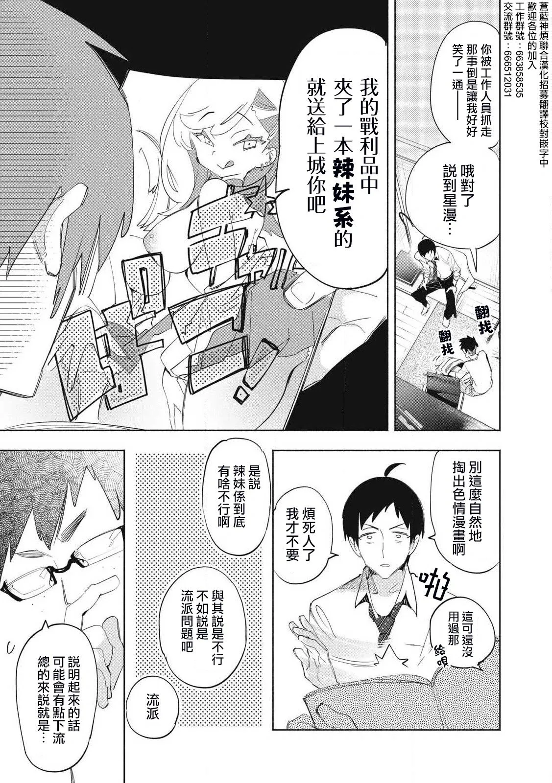 第21.1话 第12页