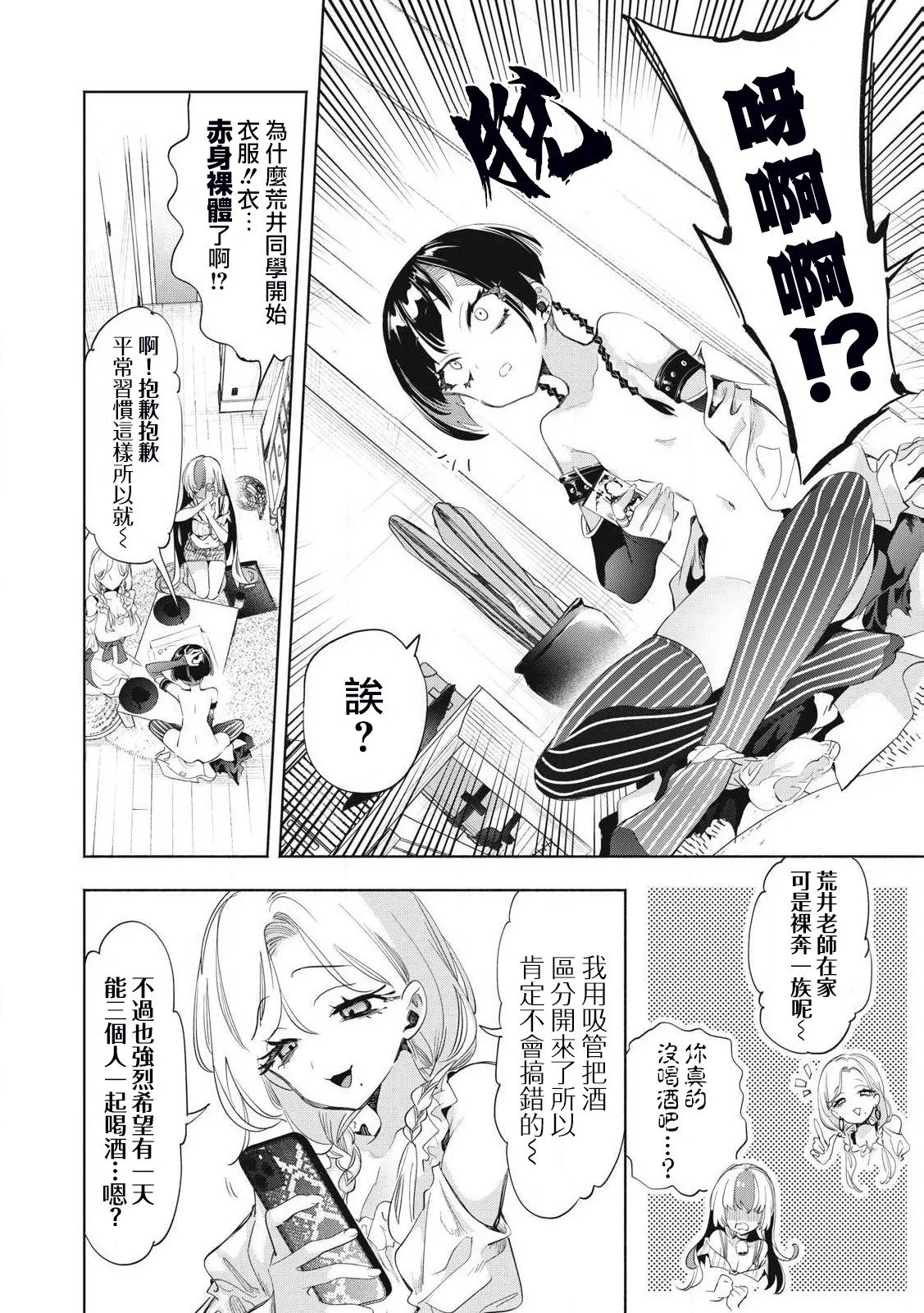 第21.2话 第5页