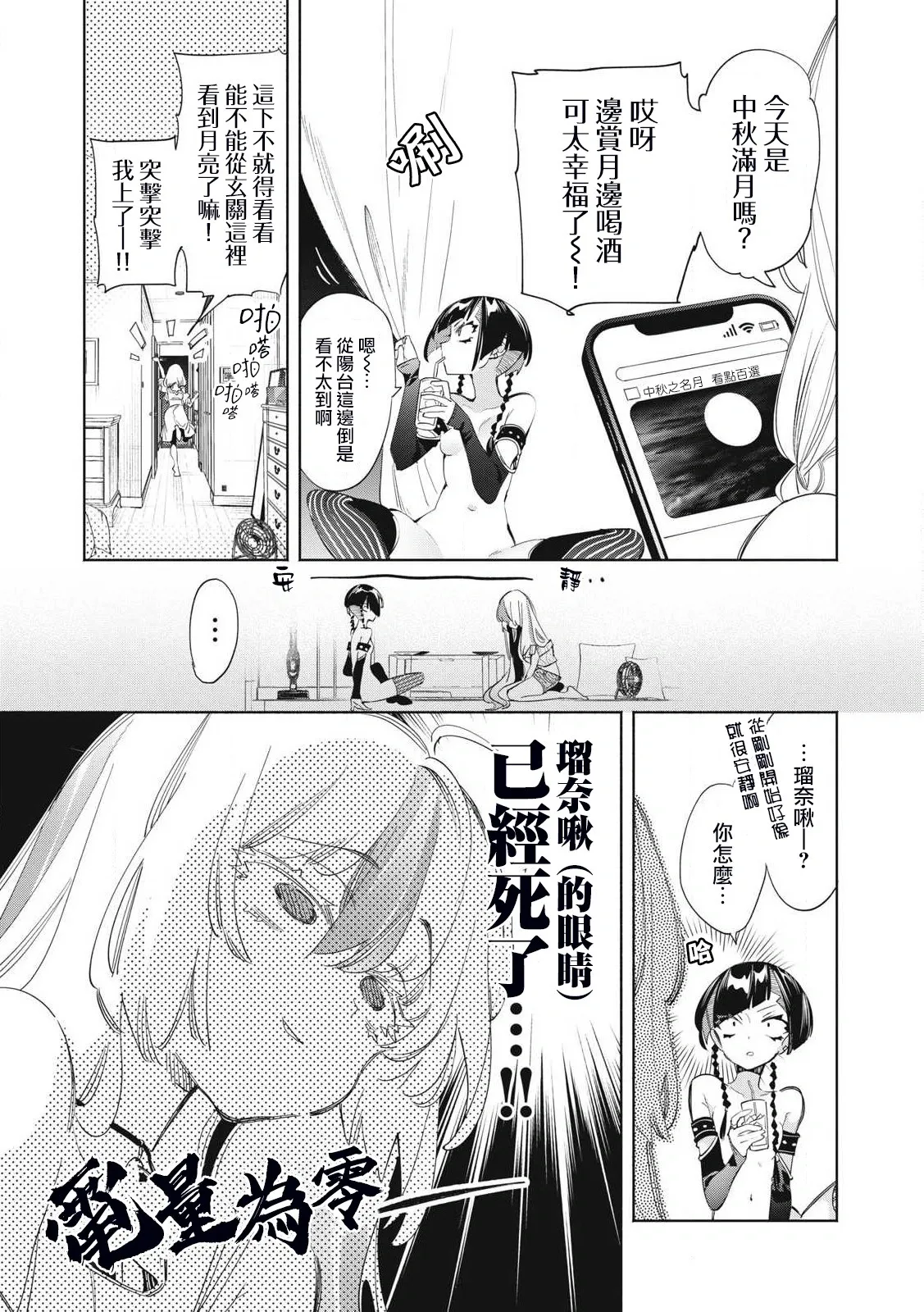 第21.2话 第6页