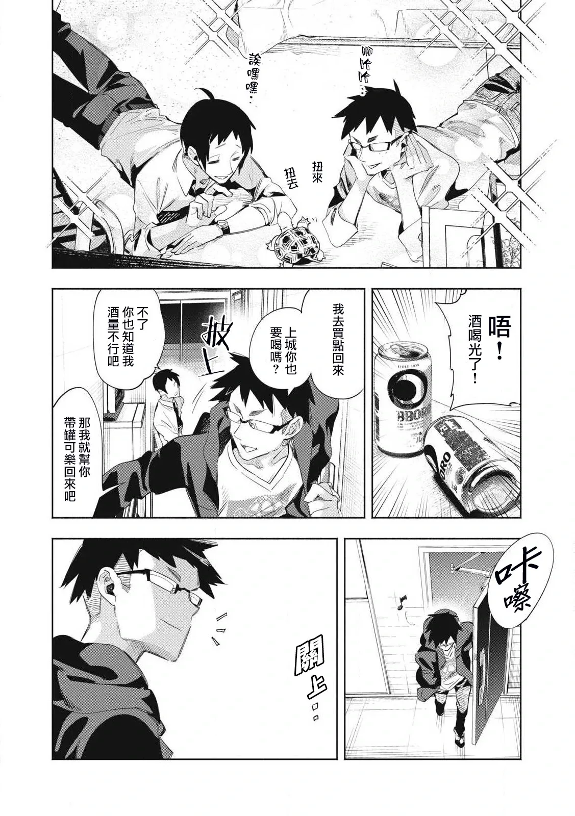 第21.2话 第7页