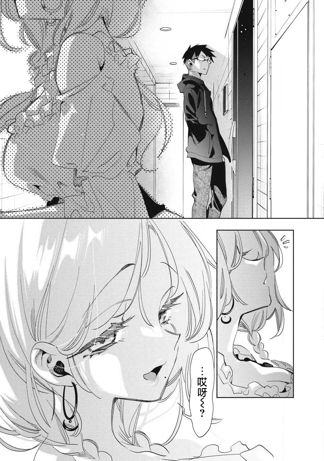 第21.2话 第8页
