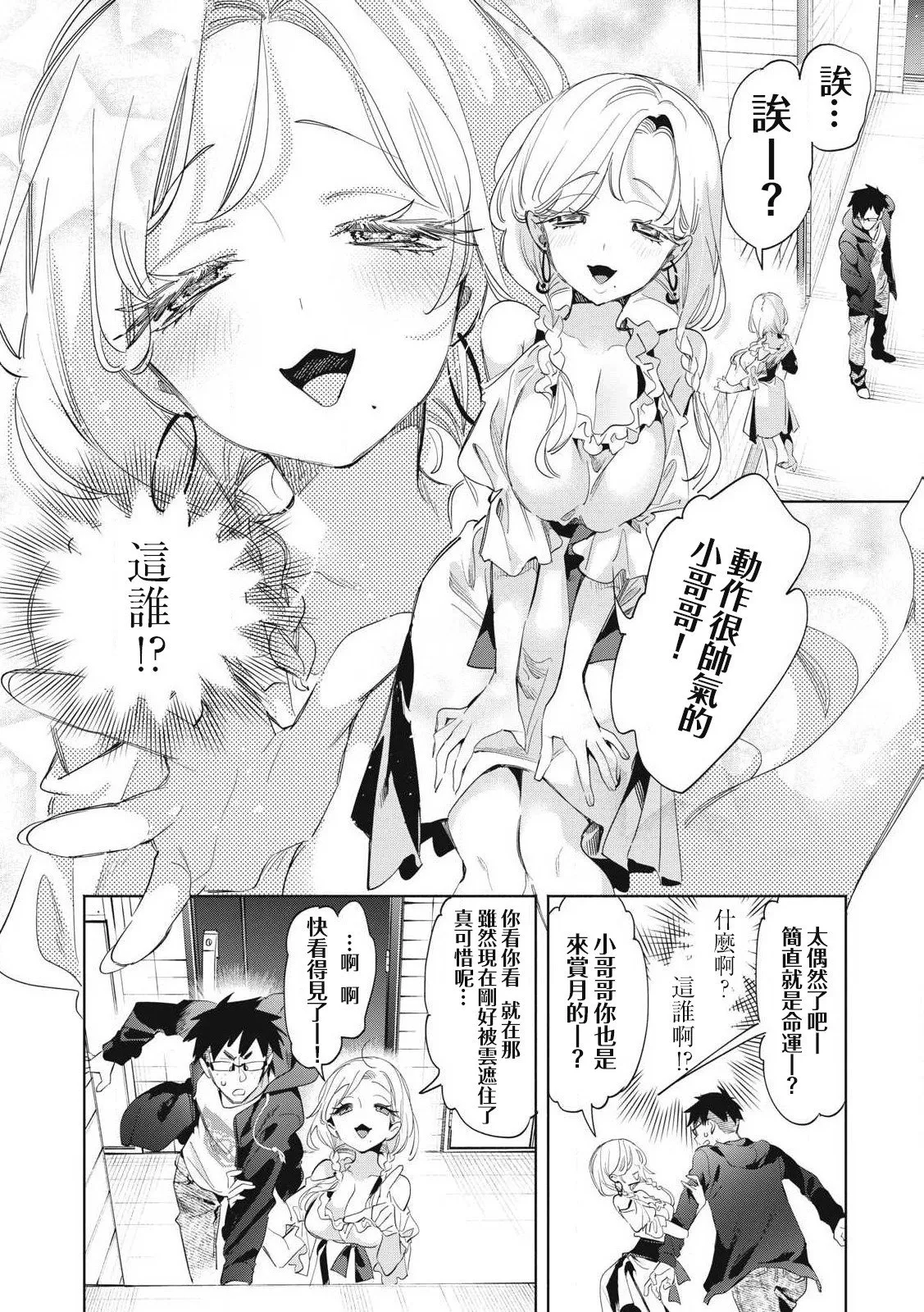 第21.2话 第9页