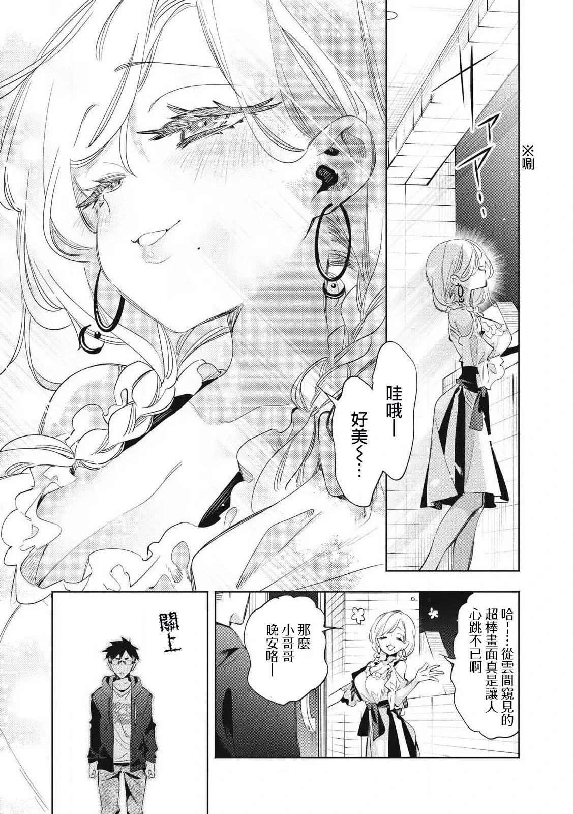 第21.2话 第10页