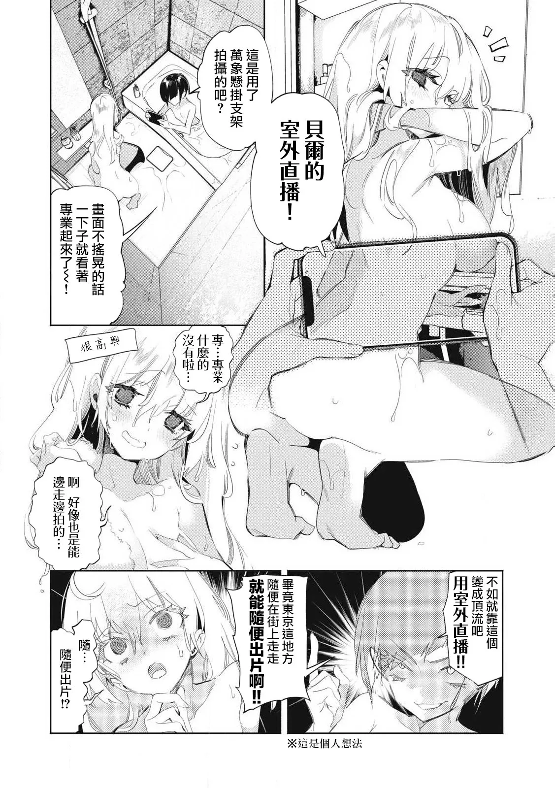 第21.2话 第15页