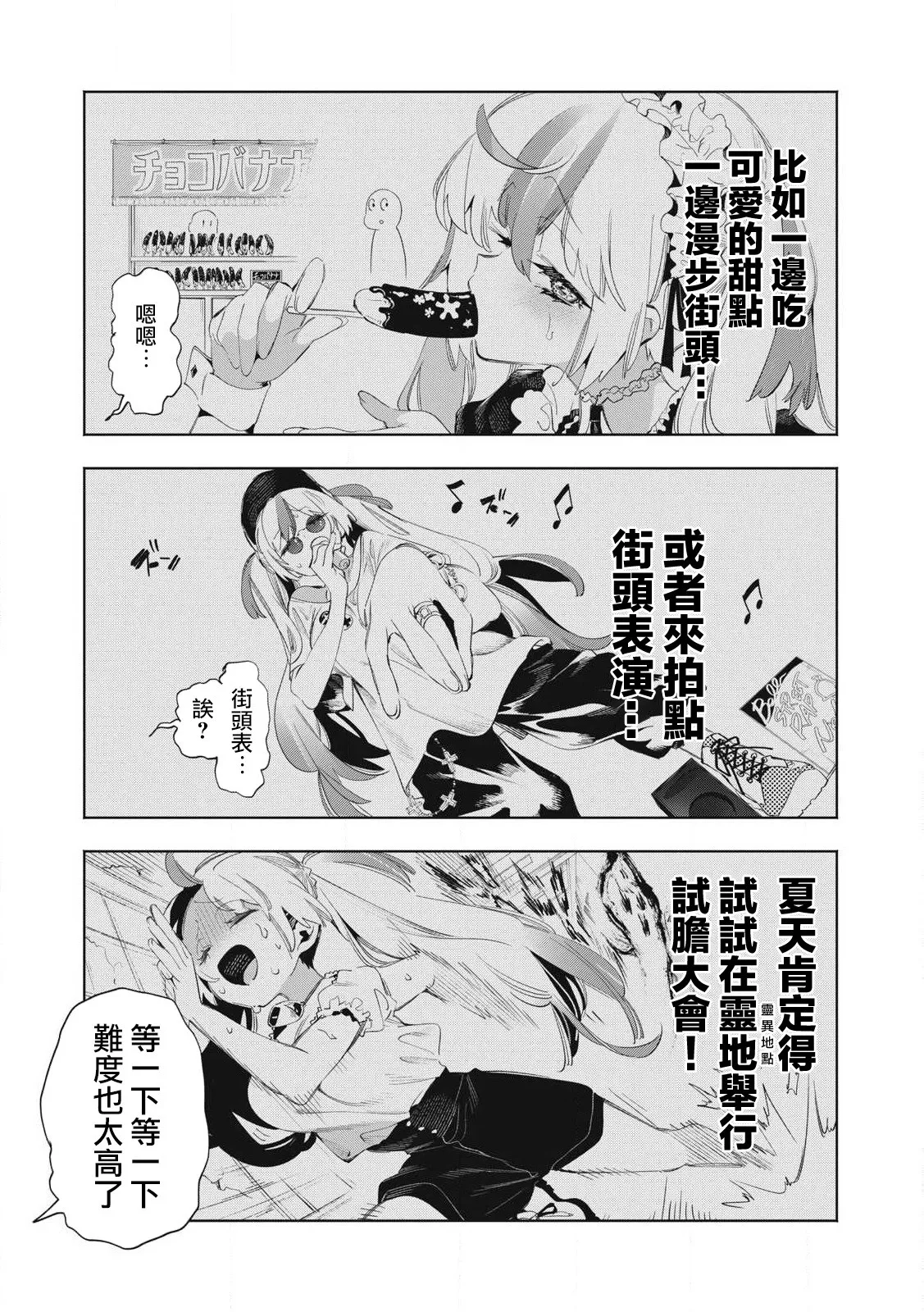 第22.1话 第3页