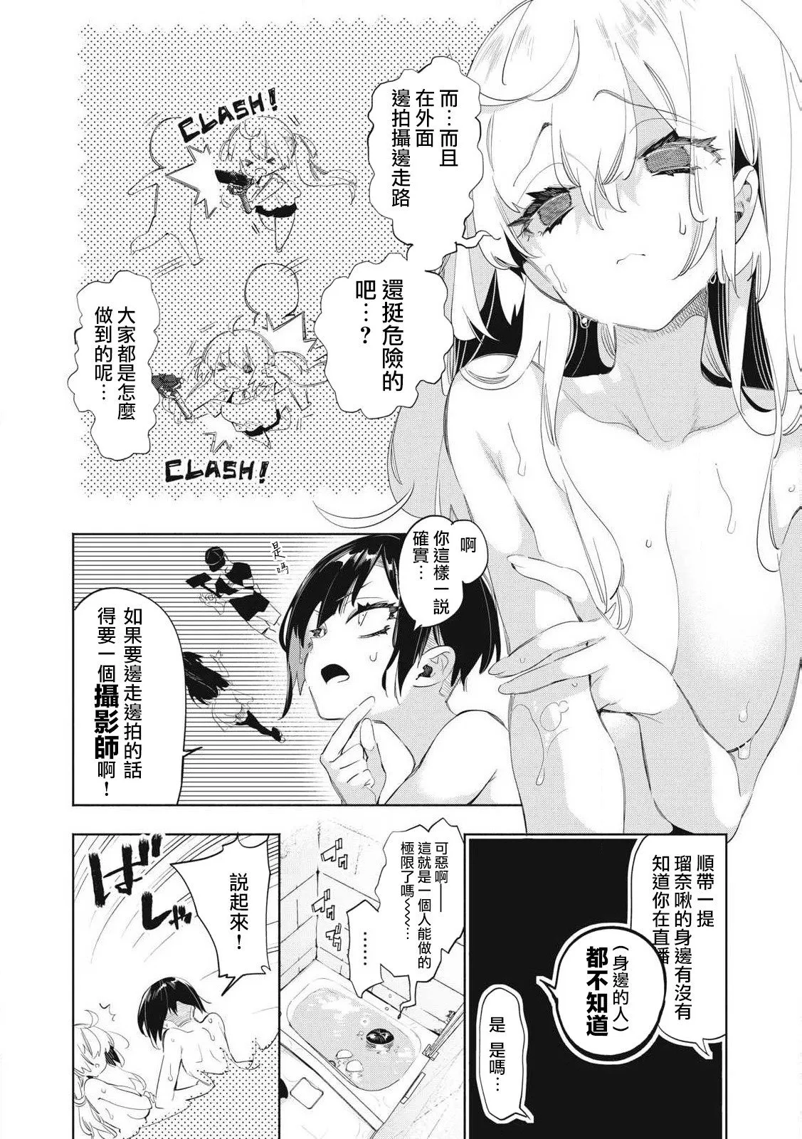 第22.1话 第4页