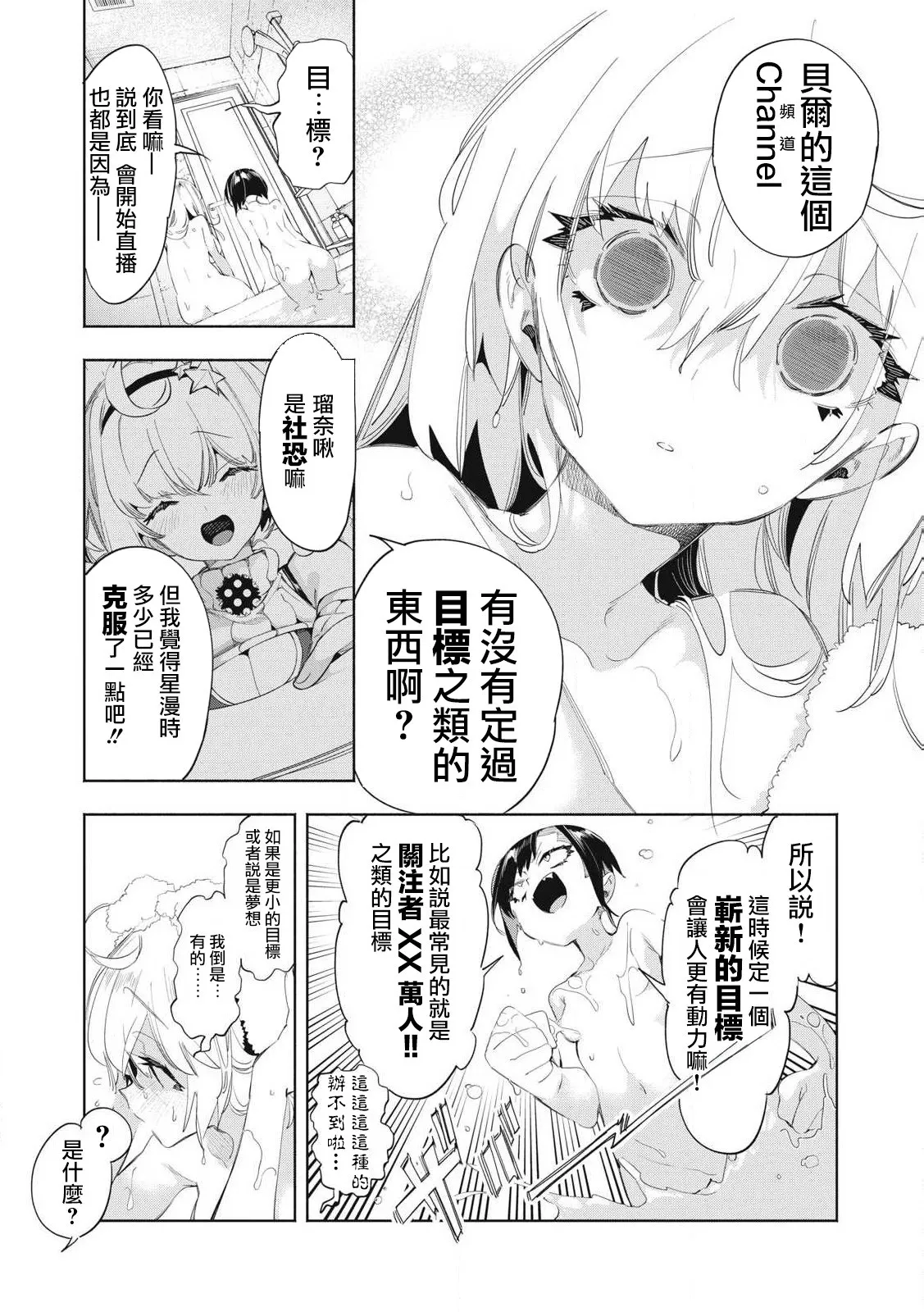 第22.1话 第5页
