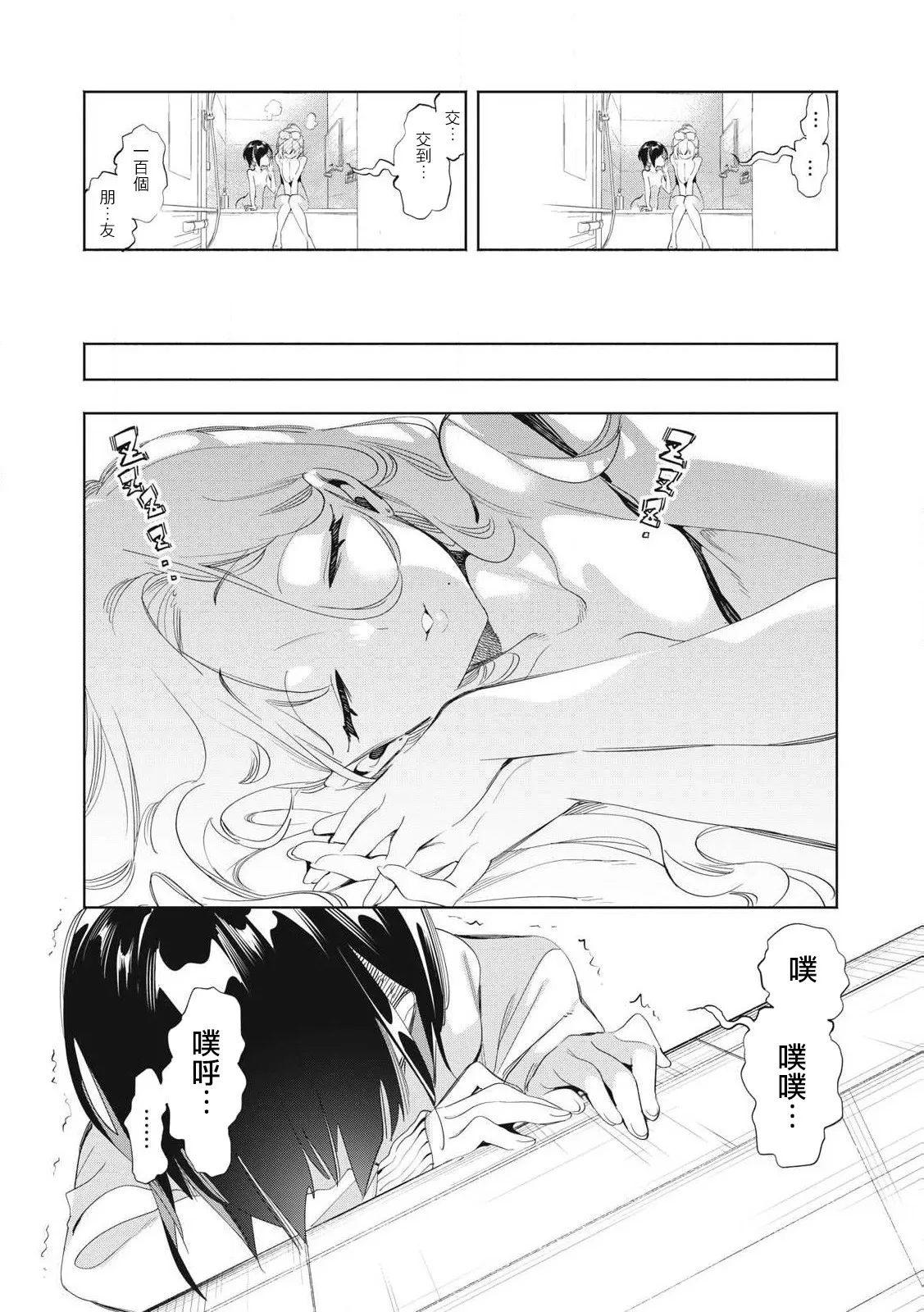 第22.1话 第6页