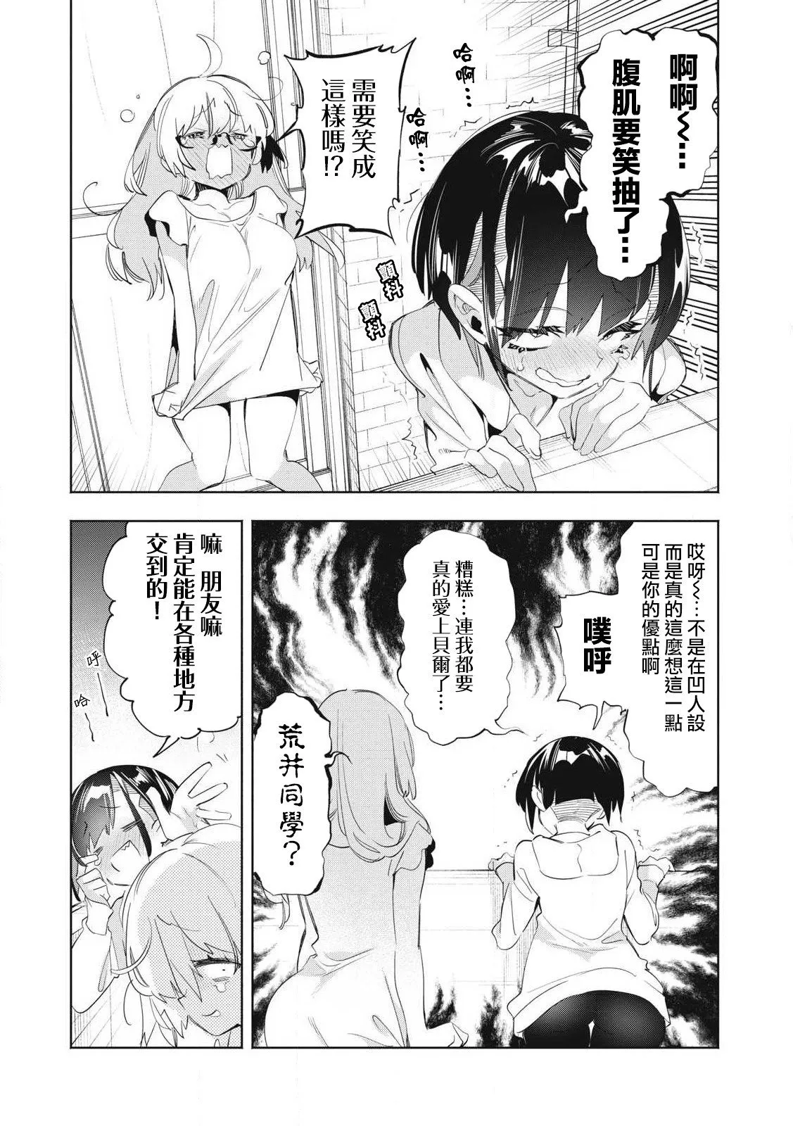 第22.1话 第7页