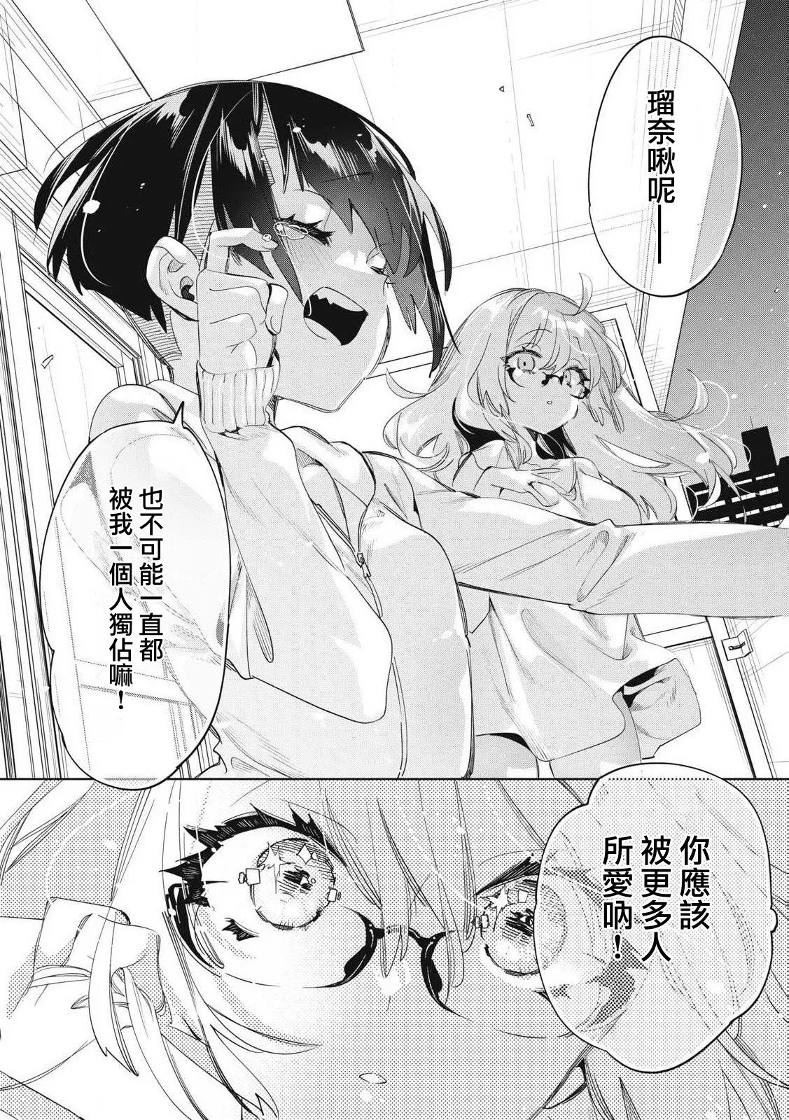 第22.1话 第8页