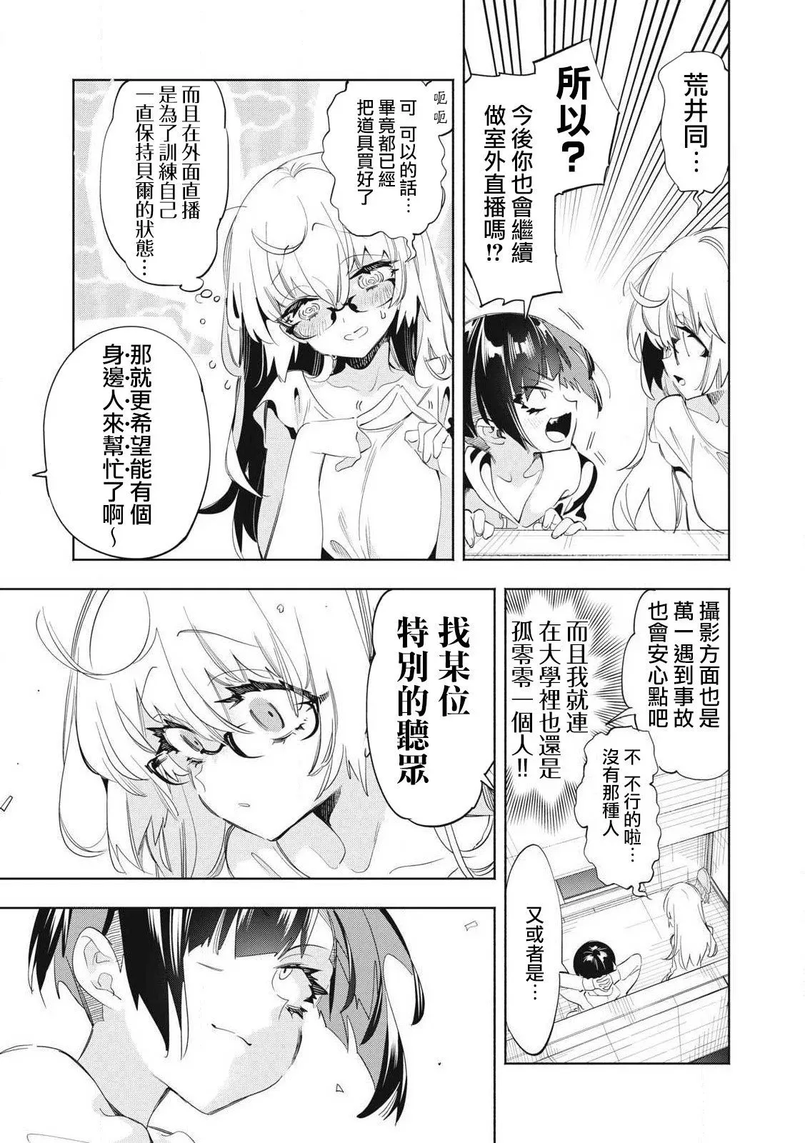 第22.1话 第11页