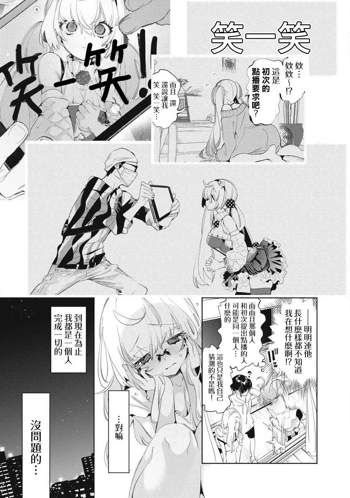 第22.2话 第3页