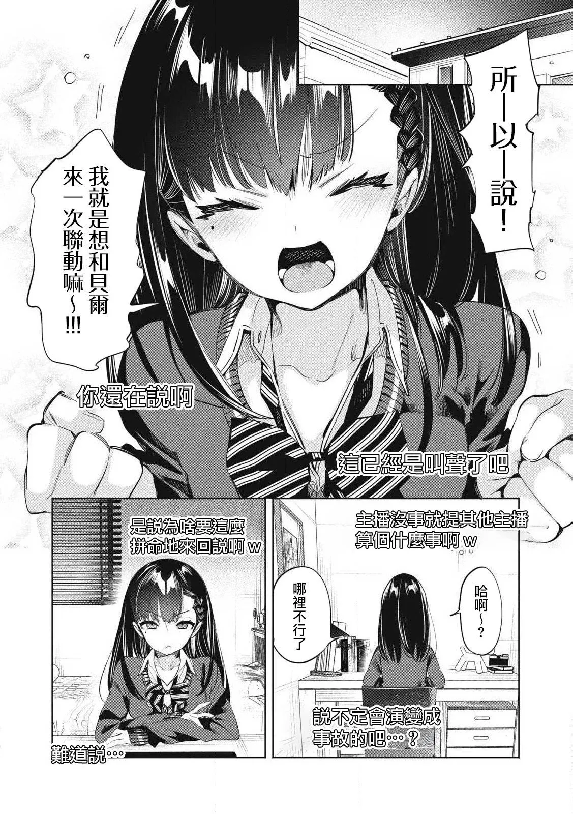 第22.2话 第4页