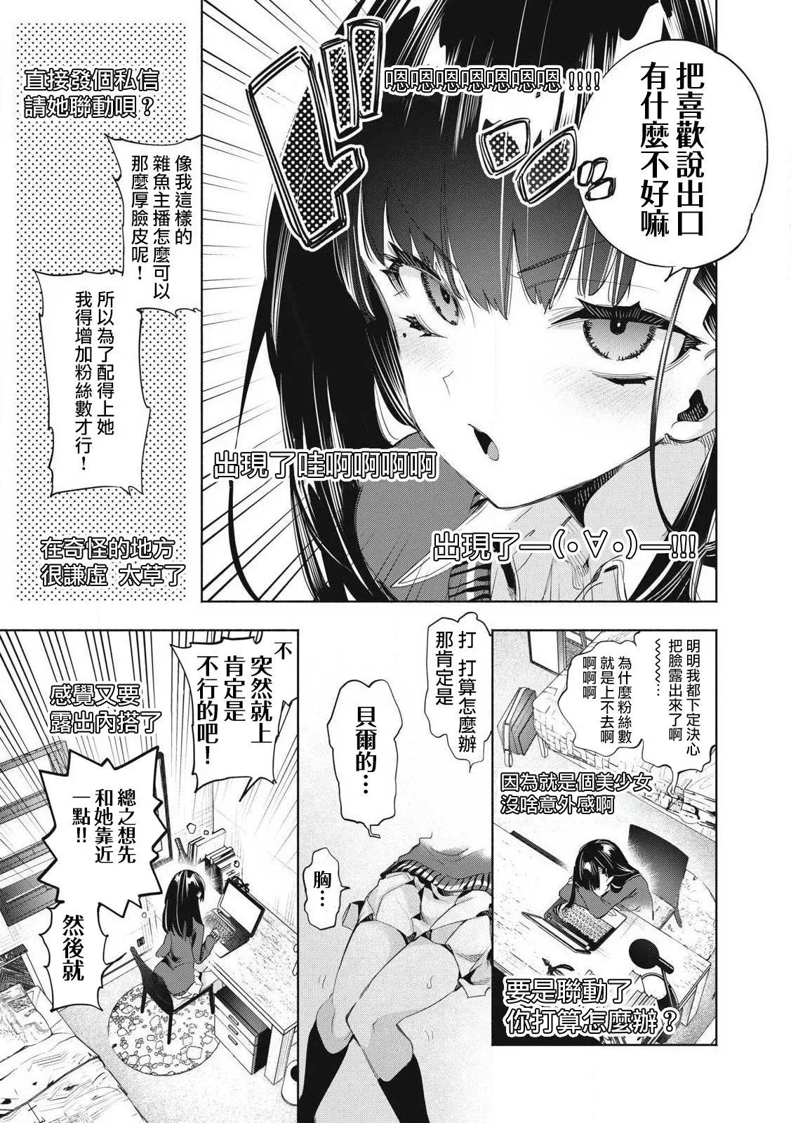 第22.2话 第5页