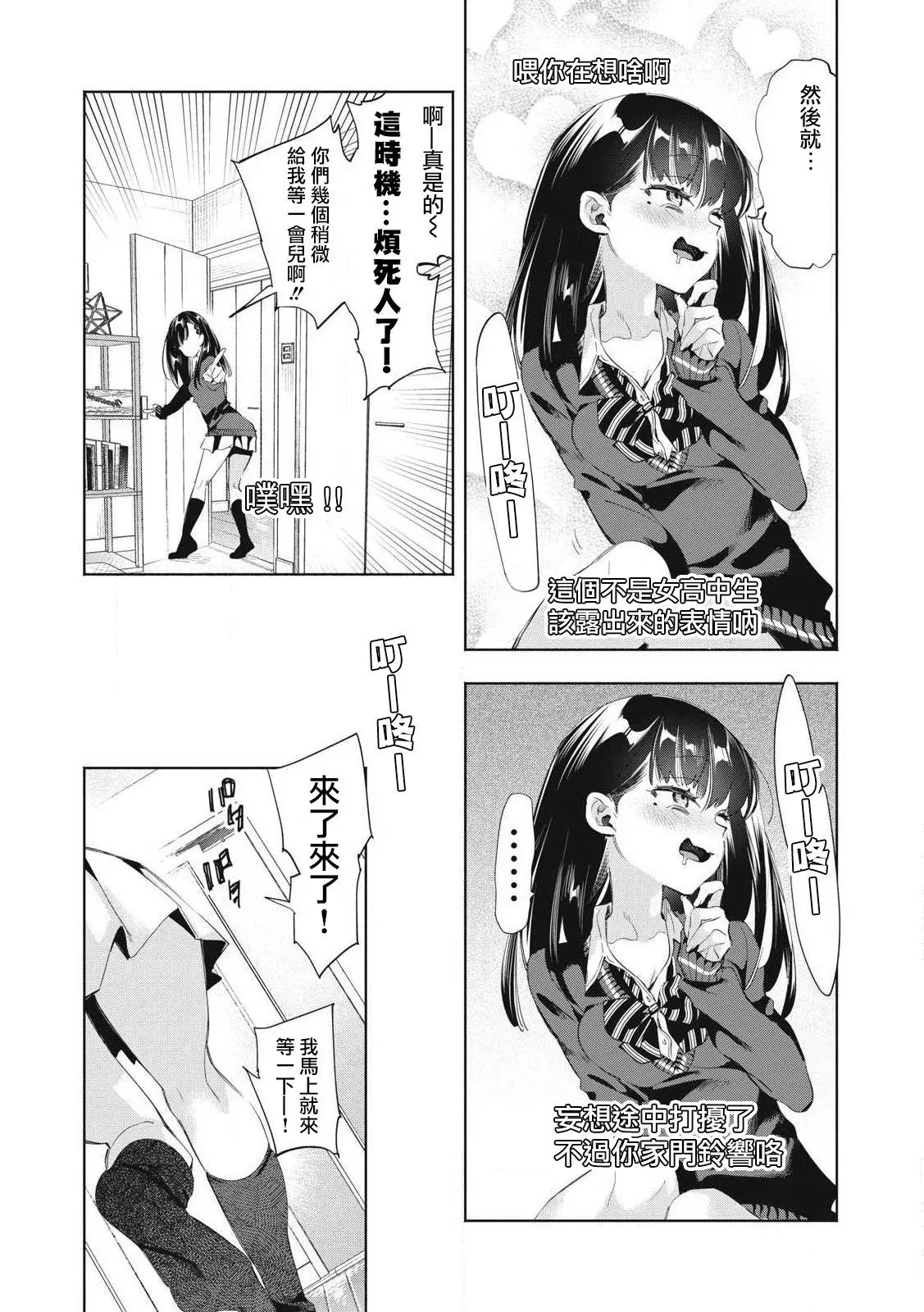 第22.2话 第6页