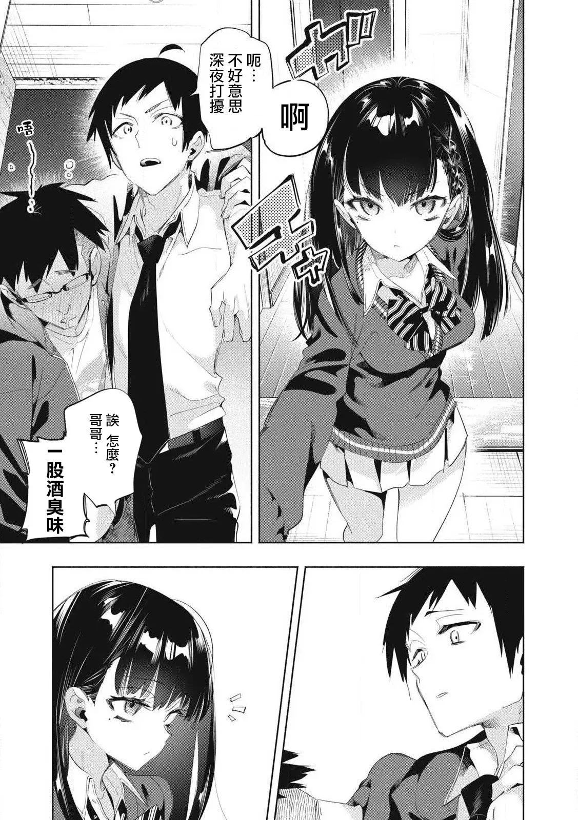 第22.2话 第7页