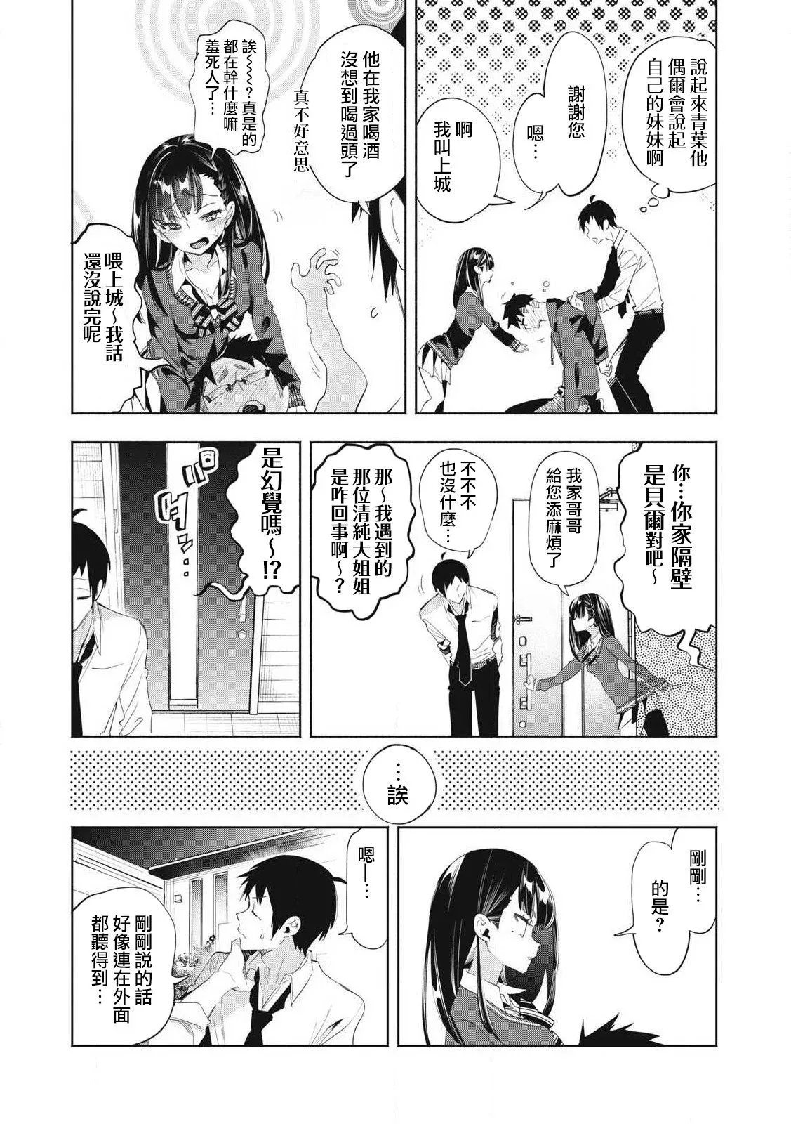 第22.2话 第8页