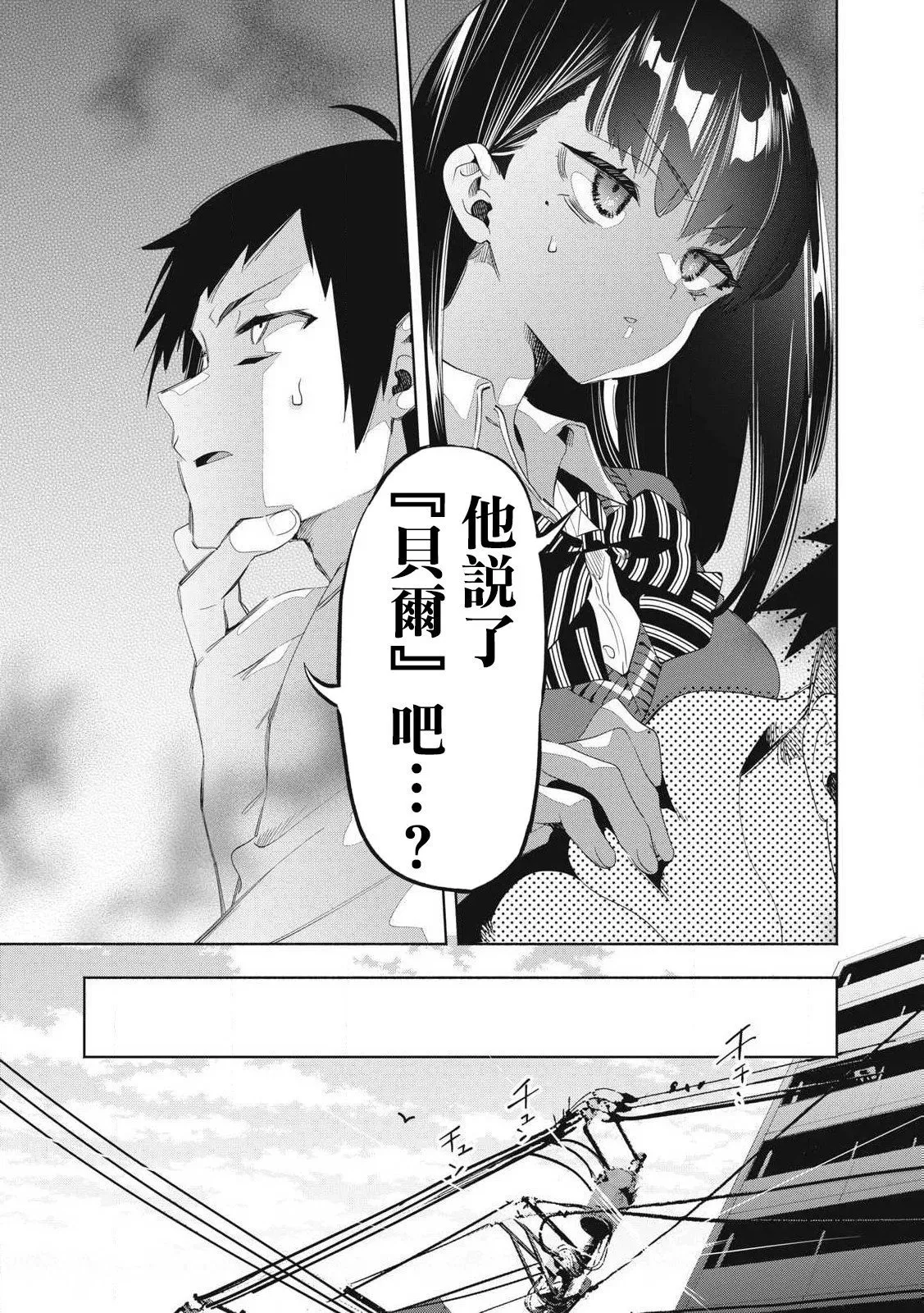 第22.2话 第9页