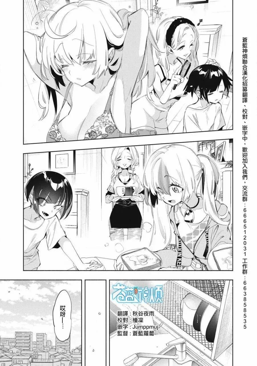 第22.3话 第2页