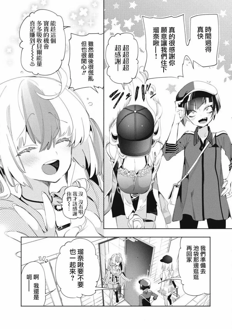 第22.3话 第3页