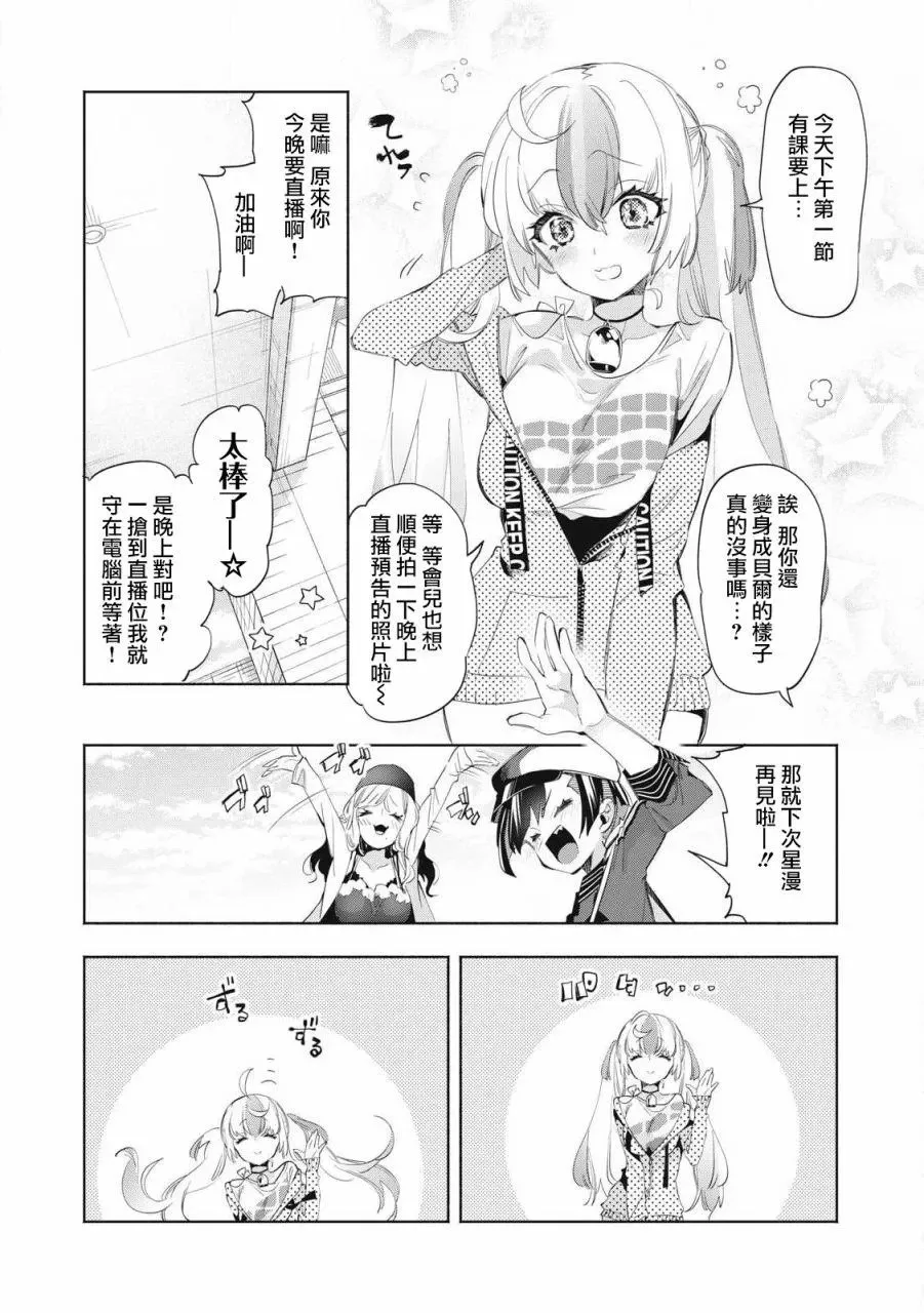 第22.3话 第4页
