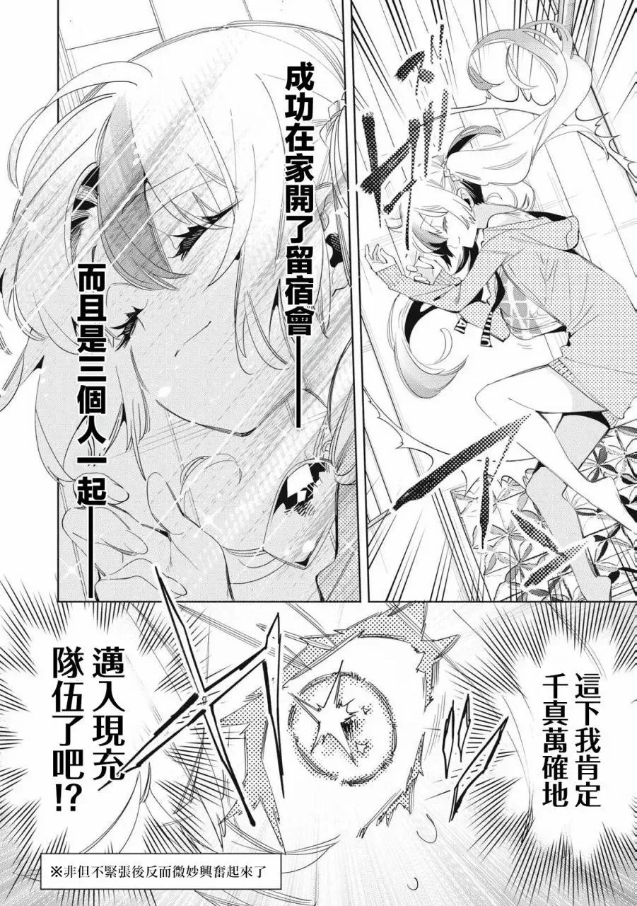 第22.3话 第5页