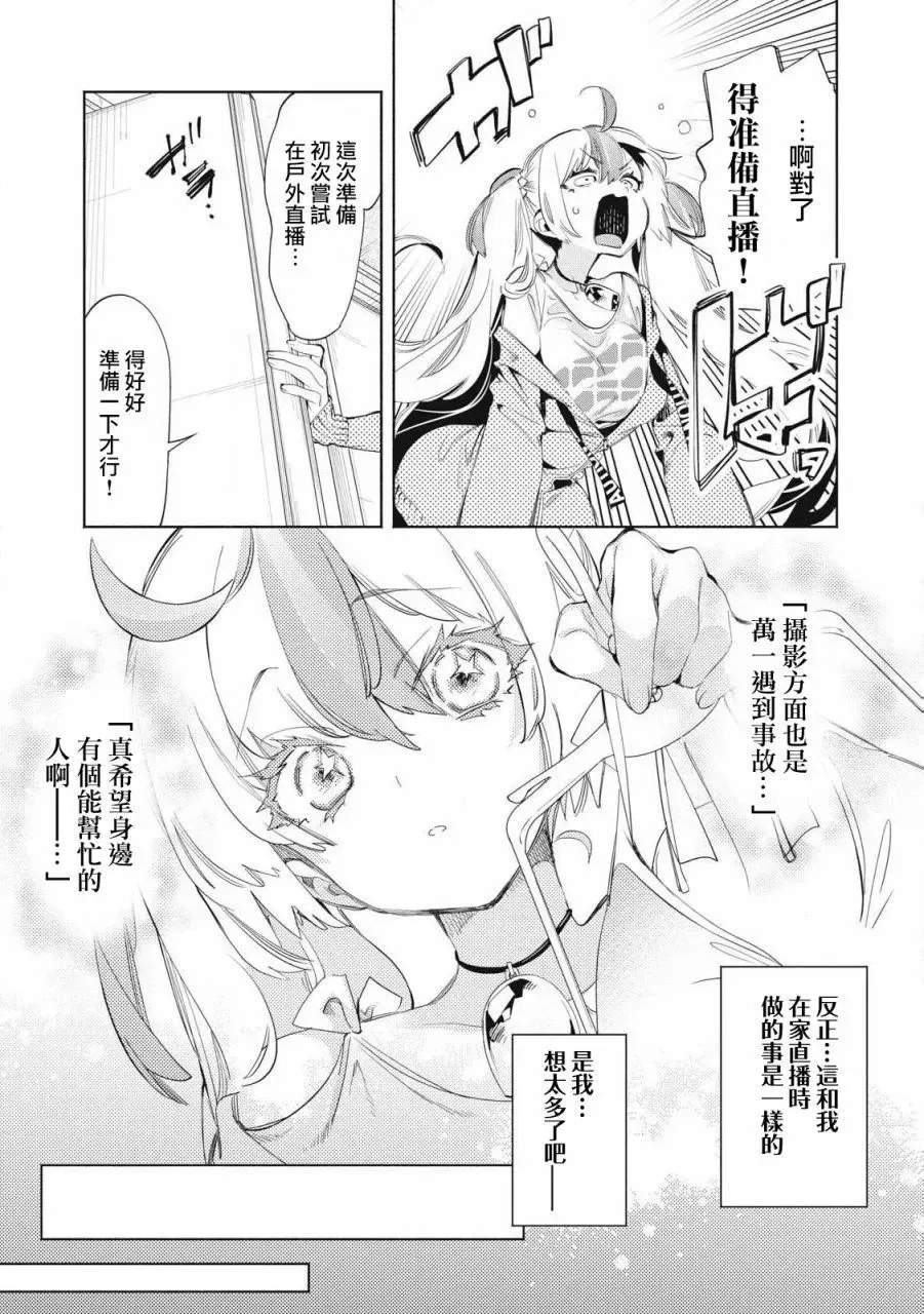 第22.3话 第6页