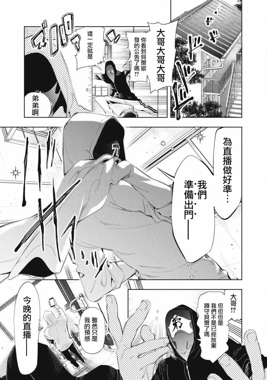 第22.3话 第8页