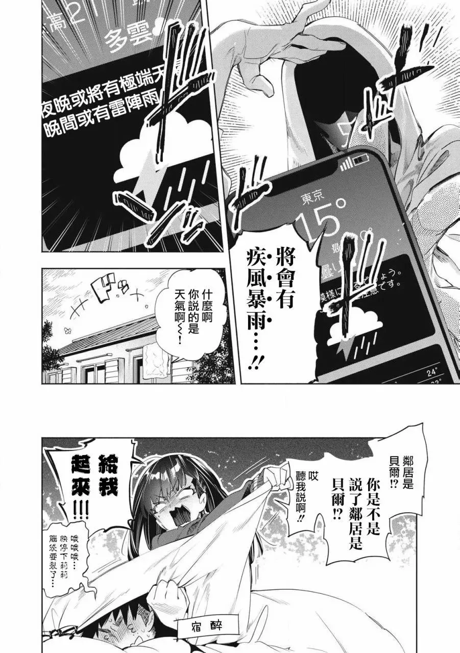 第22.3话 第9页