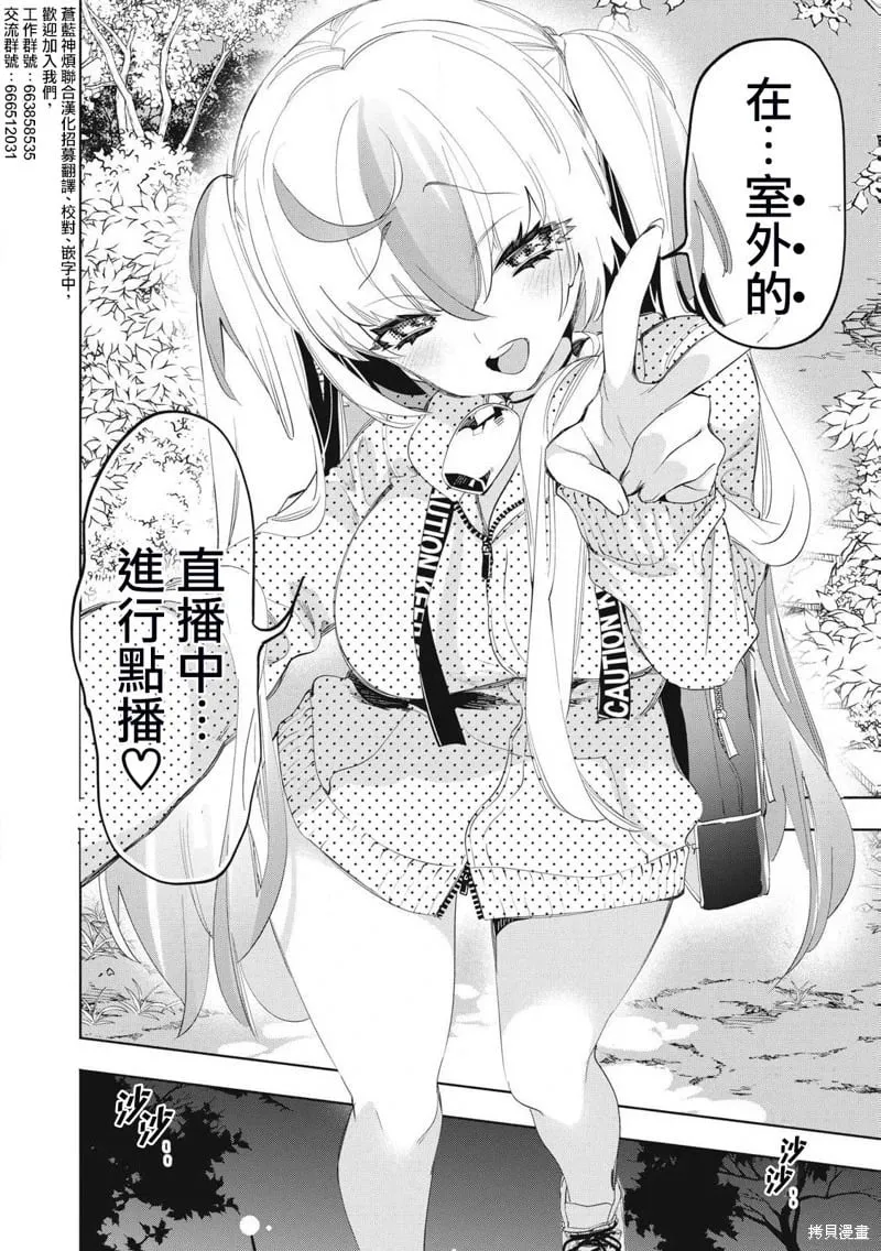 第23.1话 第2页