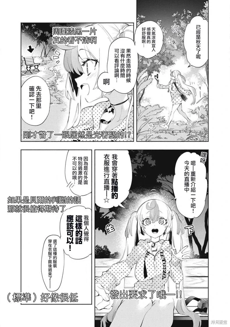 第23.1话 第3页