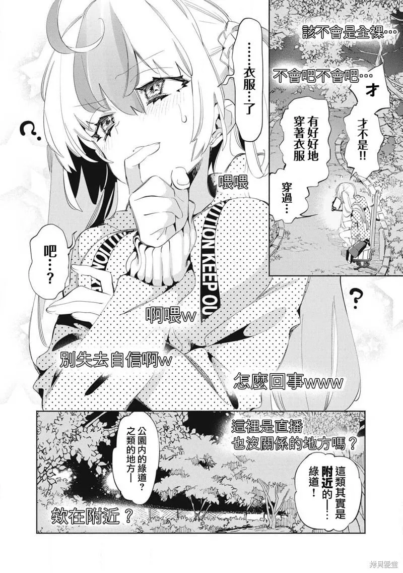 第23.1话 第4页