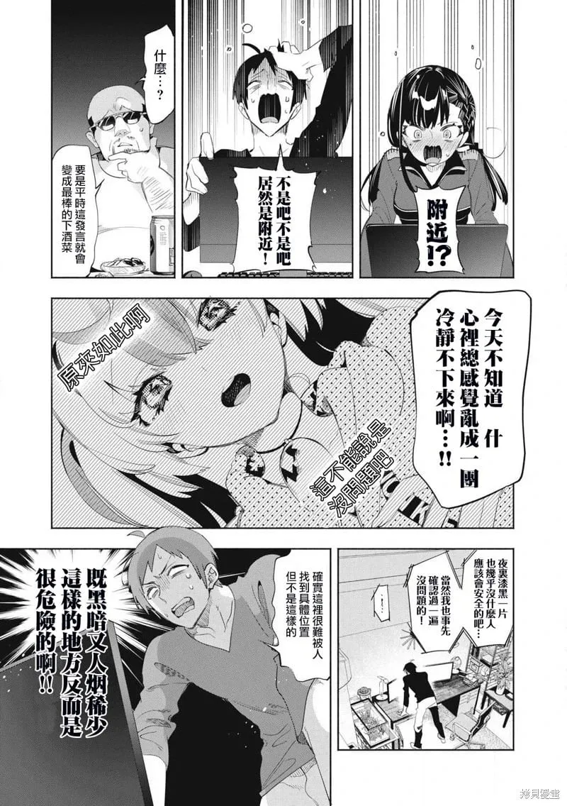 第23.1话 第5页