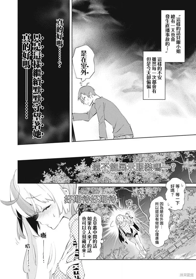 第23.1话 第6页
