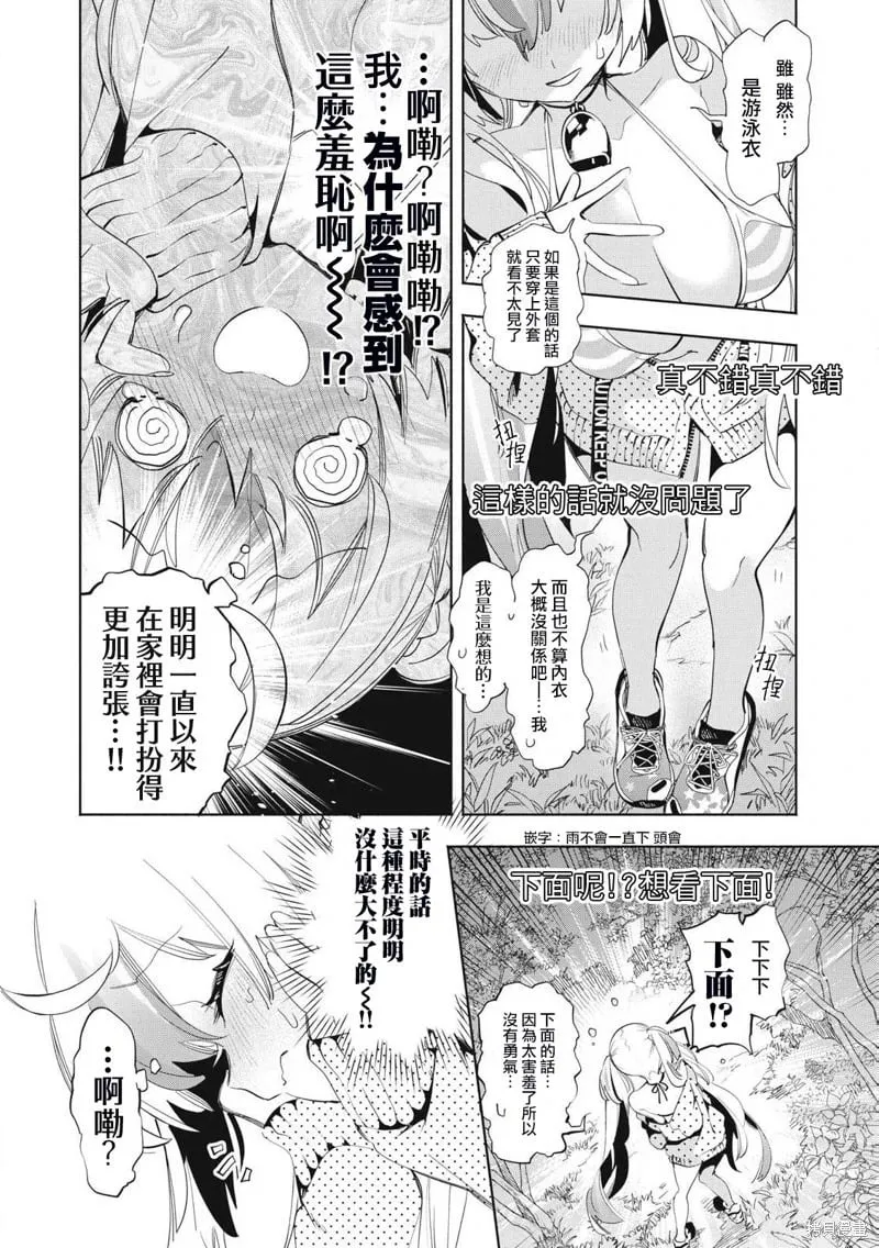 第23.1话 第8页