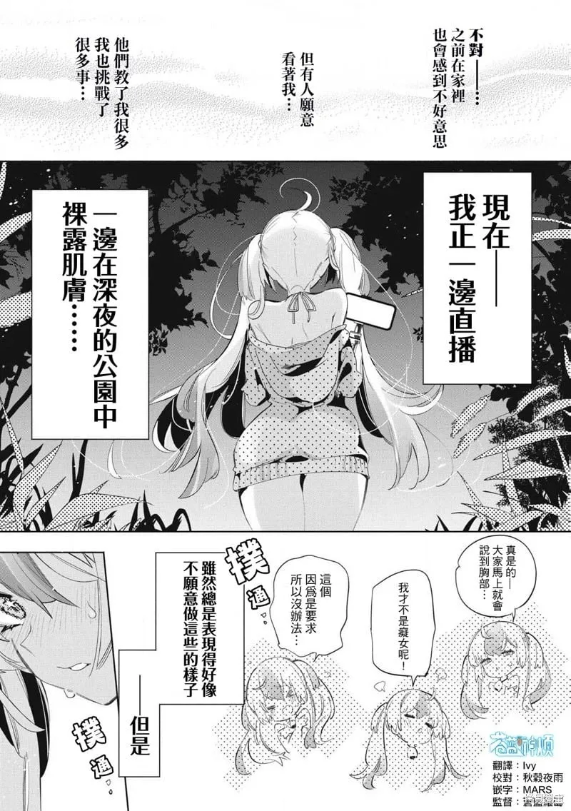 第23.2话 第1页