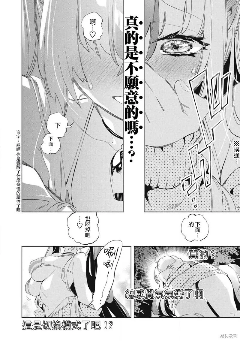 第23.2话 第2页