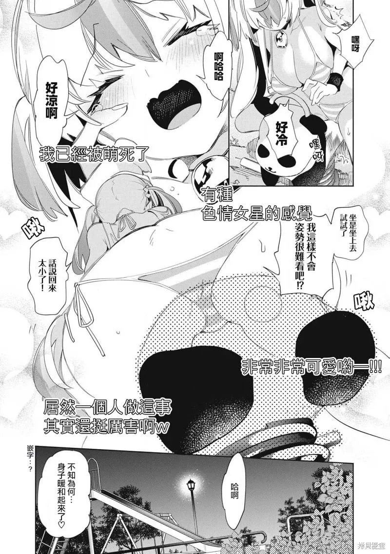 第23.2话 第6页