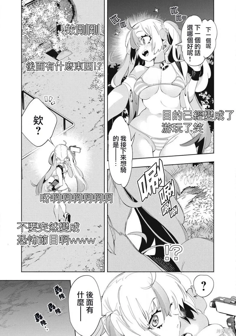 第23.2话 第7页